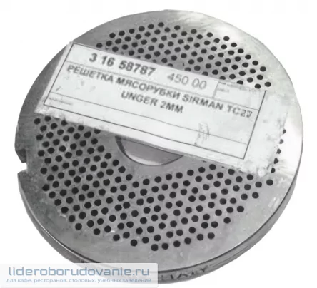 Решетка мясорубки SIRMAN TC22 UNGER 2мм (миниатюра)