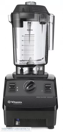 Блендер VITAMIX DRINK MACHINE ADVANCE (миниатюра)