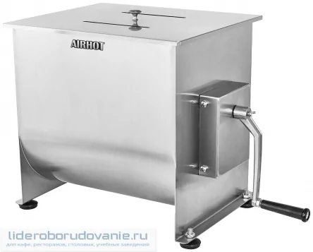 Фаршемешалка AIRHOT MM-20 (миниатюра)