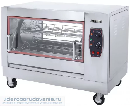 Гриль для кур AIRHOT CGE-16 Гриль для кур AIRHOT CGE-16 (миниатюра)
