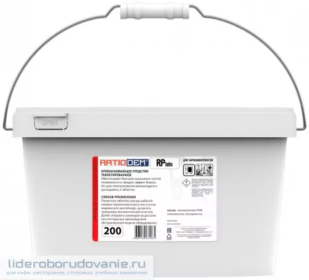Средство для ополаскивания RATIODEM RP TABS 200 (миниатюра)