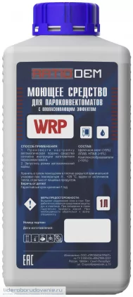 Средство моющее и ополаскивающее RatioDem WRP 1Л Средство моющее и ополаскивающее RatioDem WRP 1Л (миниатюра)