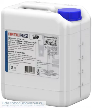 Средство моющее и ополаскивающее RatioDem WRP 5Л (миниатюра)
