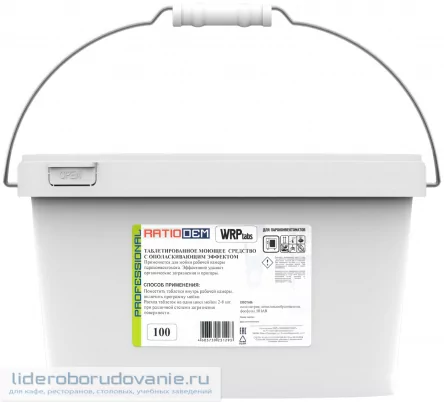 Средство моющее и ополаскивающее RatioDem WRP TABS 100 (миниатюра)