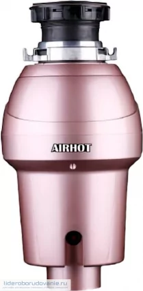 Измельчитель пищевых отходов AIRHOT FWD-550 Измельчитель пищевых отходов AIRHOT FWD-550 (миниатюра)