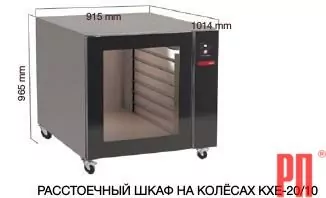 Шкаф расстоечный SALVA KXE-20/10 (миниатюра)
