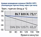 Термоконтейнер B.PRO BLT 620 KF 564 350