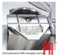 Сито котла METOS 300 4212013+4212768